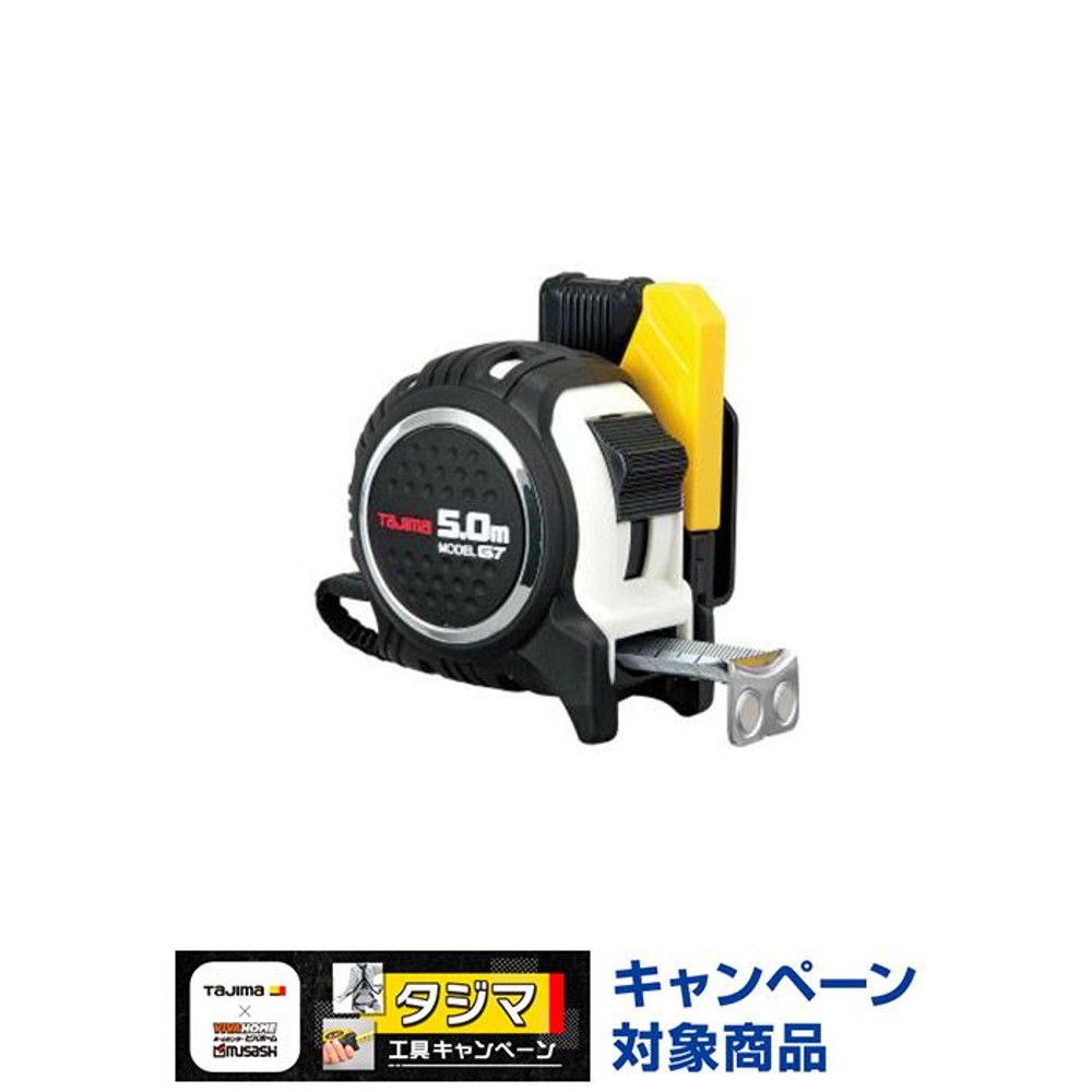 TAJIMA（タジマ）　G7 25mm幅5.0m セフマグ ホワイト　SFG7LM2550W, ブラック/ホワイト, 5m