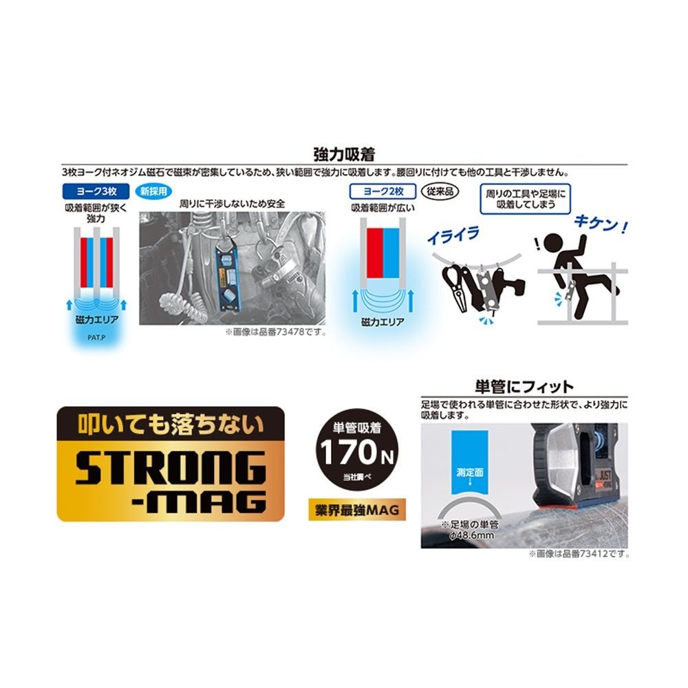仮設工レベル STRONG-MAG150mm ブルー マグネット付, 73478, 150mm