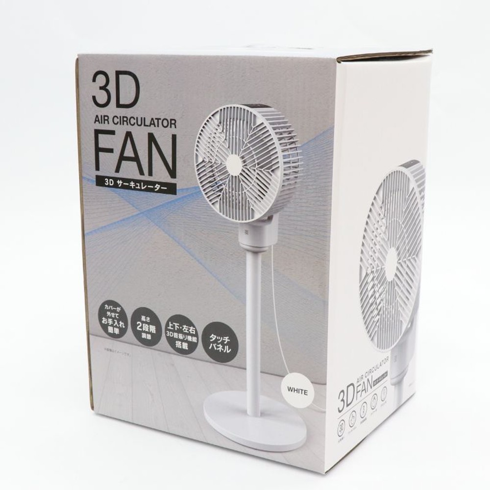 ３Ｄサーキュレーター　ホワイト, ホワイト, 3段階風量