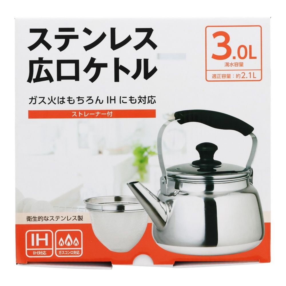 ステンレス広口ケトル, ステン（1.5L）, 1.5L