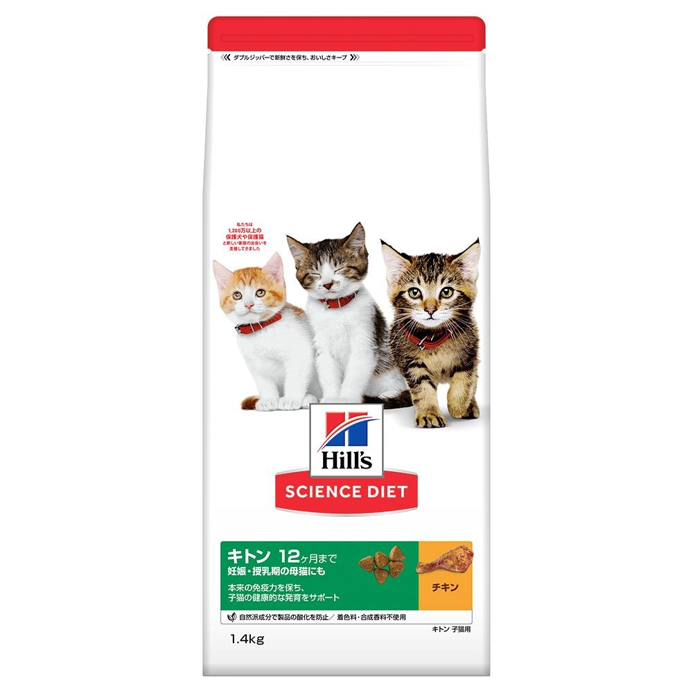 サイエンス・ダイエット　キトン　チキン　子ねこ用　１．４ｋｇ, 子ねこ用, 1.4kg