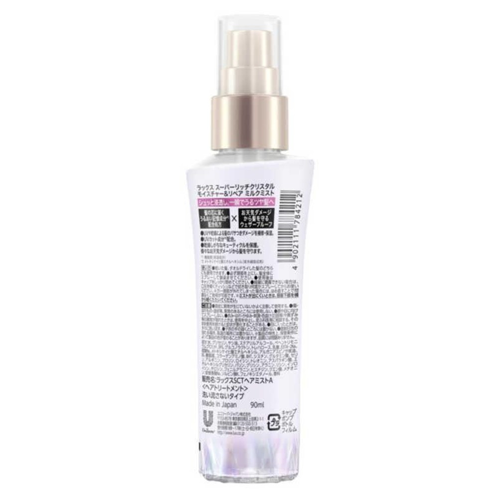 ユニリーバ ラックスSRクリスタル モイスチャーリペア ミルクミスト, ミルクミスト, 90ml