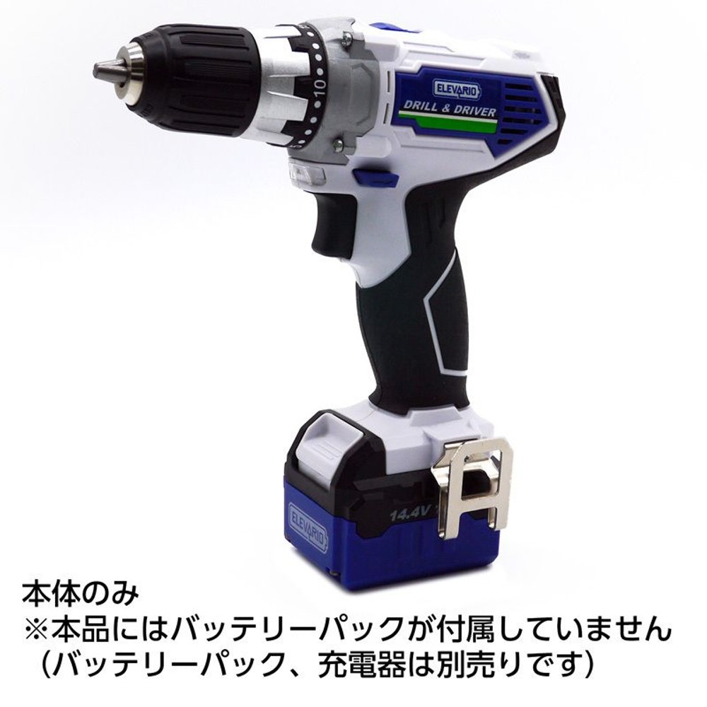 エレバリオ ドリル＆ドライバー LDD‐144（本体のみ）, ホワイト, 本体のみ