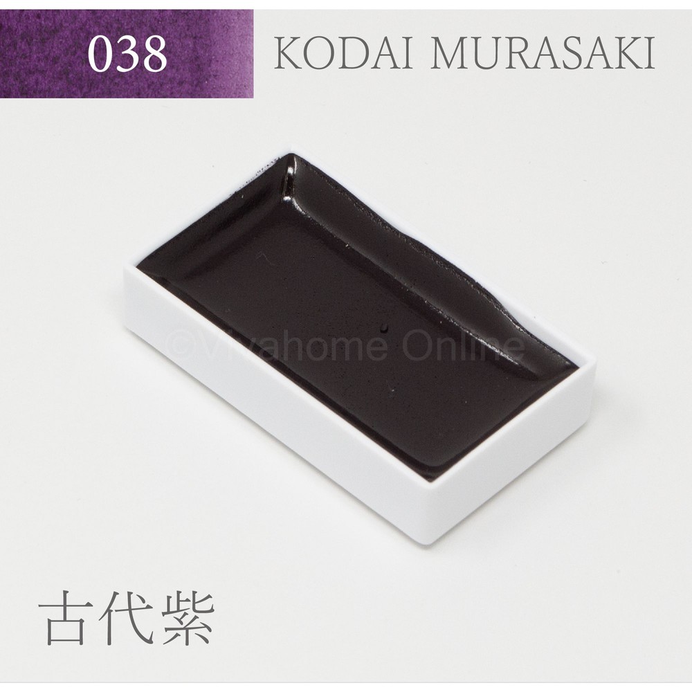 吉祥 顔彩単色(38)古代紫 KS10038, 古代紫, 単色