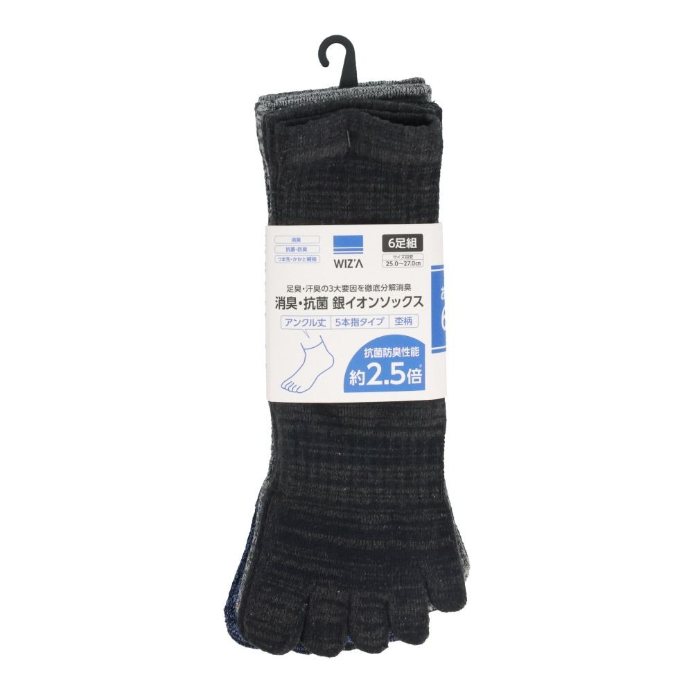 WIZ'A ウィザ 消臭・抗菌　銀イオン６Ｐ　５本指アンクル丈　杢柄, アソート, 25.0〜27.0cm