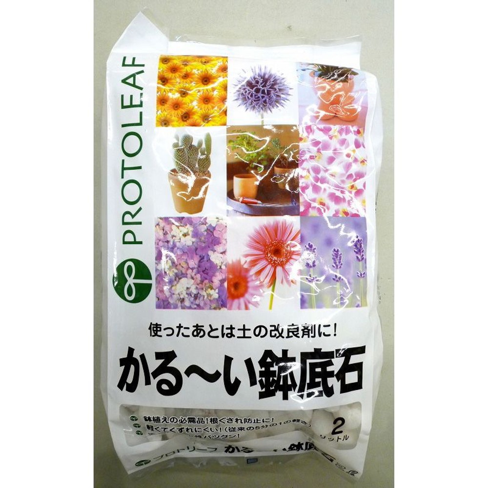 プロトリーフ　かる〜い鉢底石　2L, ホワイト, 2.0L