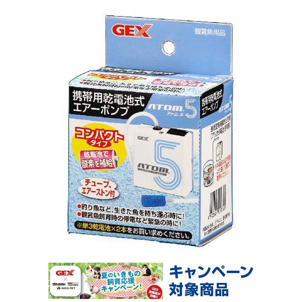 アトム5, その他カラー１, その他サイズ１