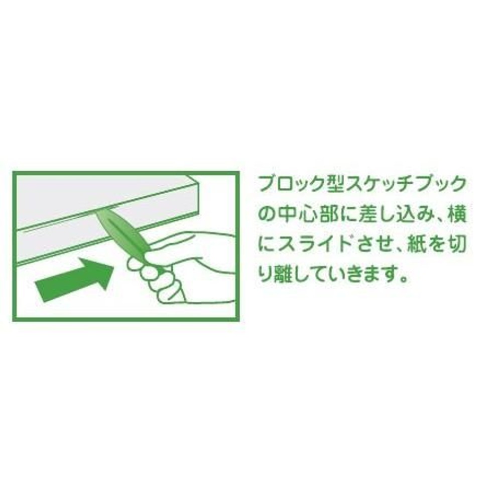 ホルベイン ブロックリーフ 212020, ブロックリーフ 212020, #212020