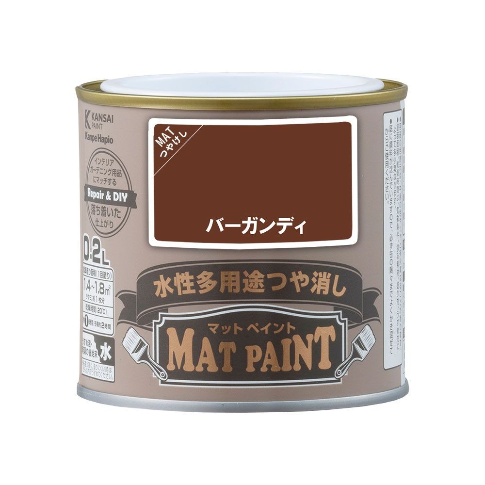 カンペハピオ　マットペイント　バーガンディ　０.２Ｌ, バーガンディ, 0.2L