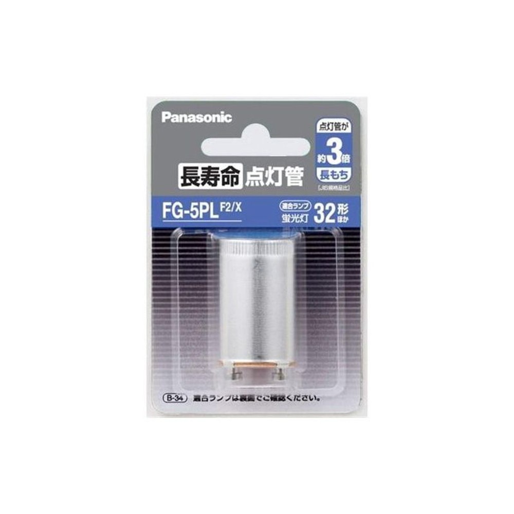 長寿命点灯管　ＦＧ5ＰＬＦ2Ｘ, その他カラー１, その他サイズ１