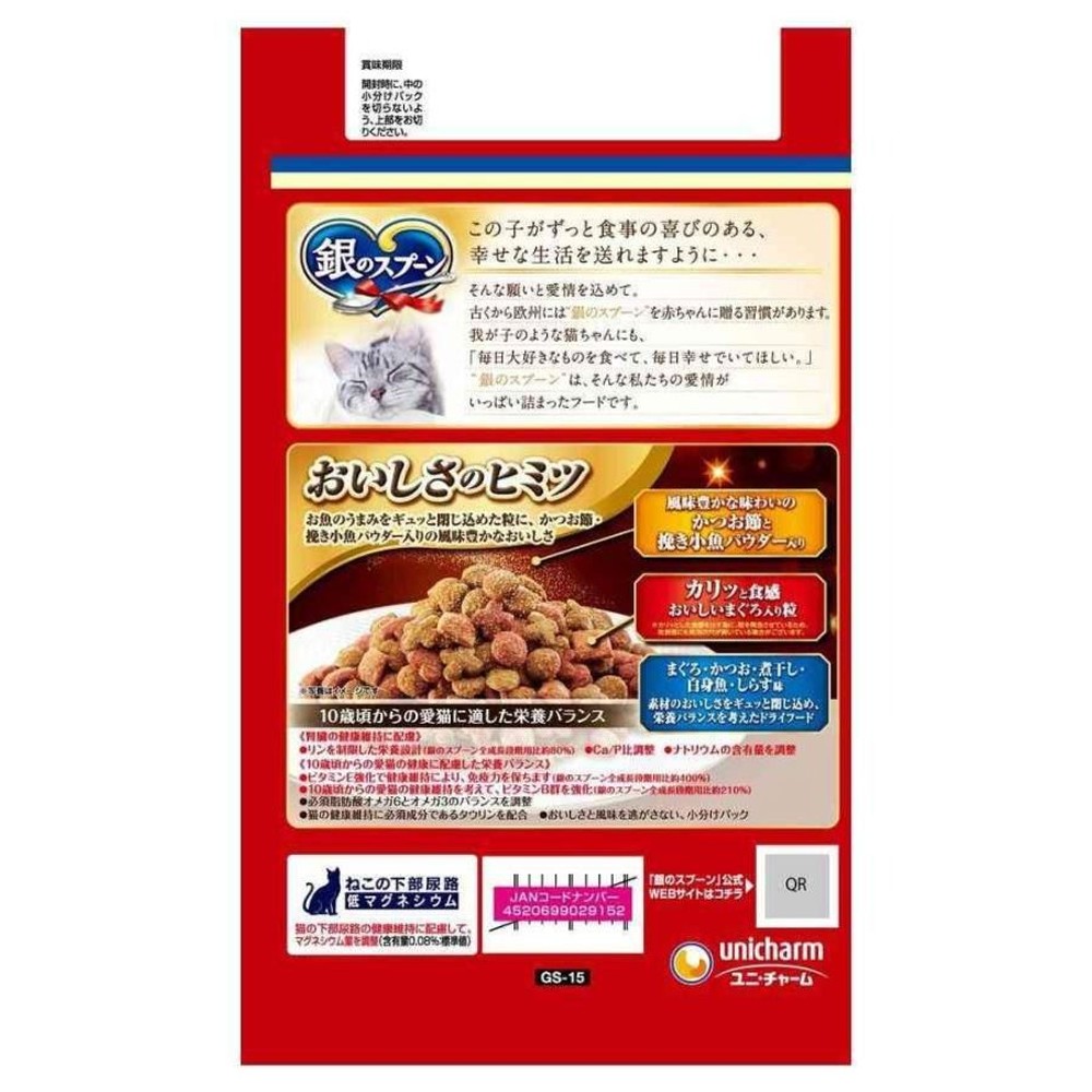 銀のスプーン 贅沢うまみ仕立て 腎臓の健康10歳 1.1kg, 腎臓の健康10歳, 1.1kg