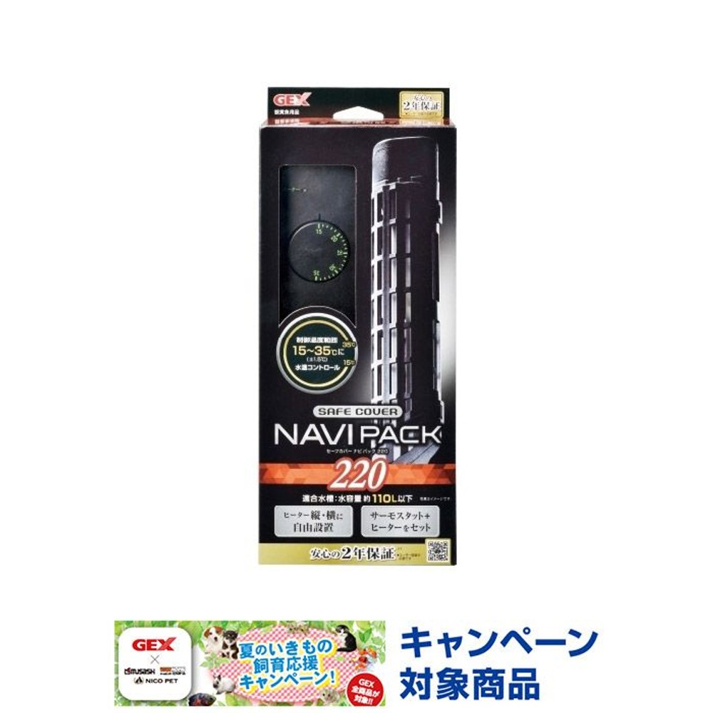 セーフカバーナビパックＳＨ220, 淡水・海水用, 約幅5.7&times;奥行4.2&times;高さ11.7cm