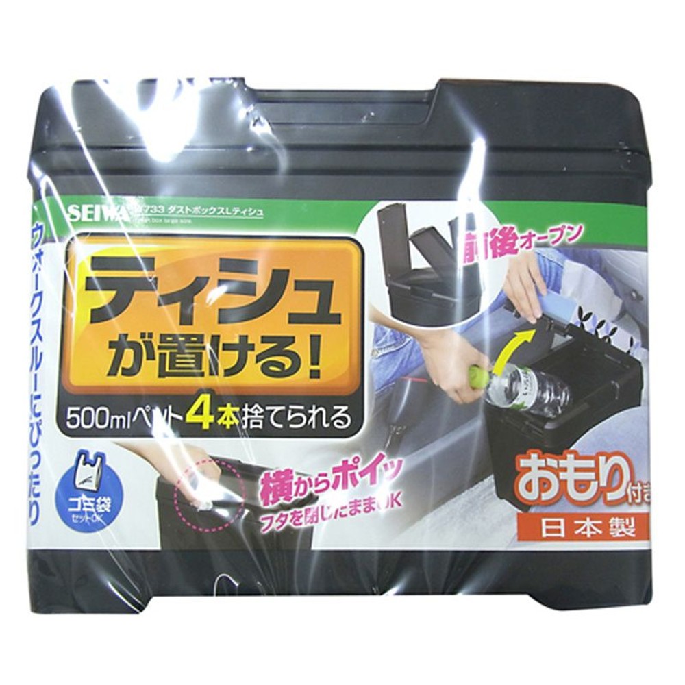 Ｗ733　ダストボックスＬティシュ, ブラック, Lサイズ