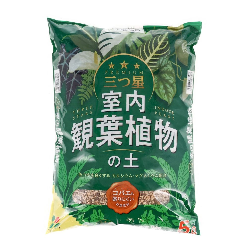 花ごころ　三ツ星室内観葉植物の土5Ｌ, その他カラー１, その他サイズ１