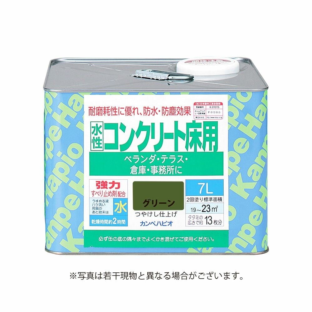 カンペハピオ　水性コンクリート床用 7L
