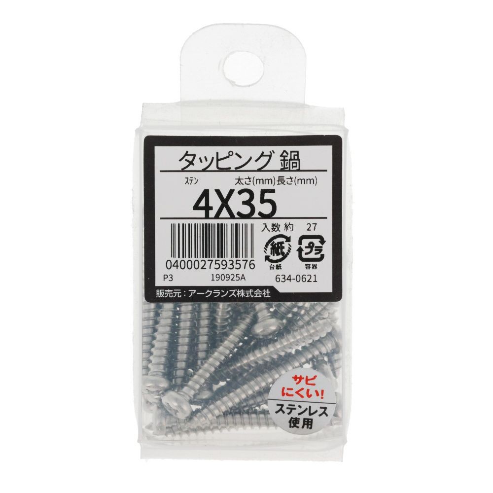 ステン　タッピング　なべ　４Ｘ３５　６３４ー０６２１, ステンレス, 4&times;35