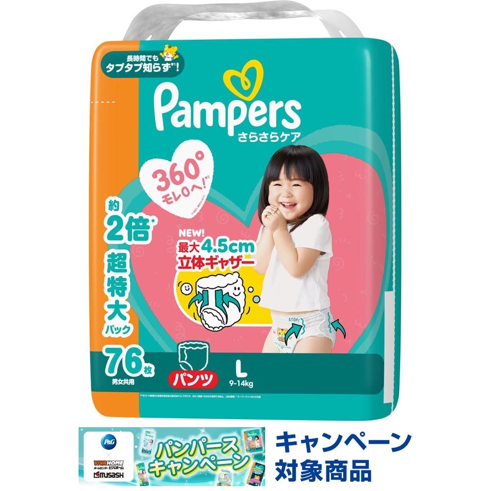 パンパース　さらさらケアパンツ　メガジャンボ　Ｌ　７６枚, パンツタイプ, Lサイズ　76枚