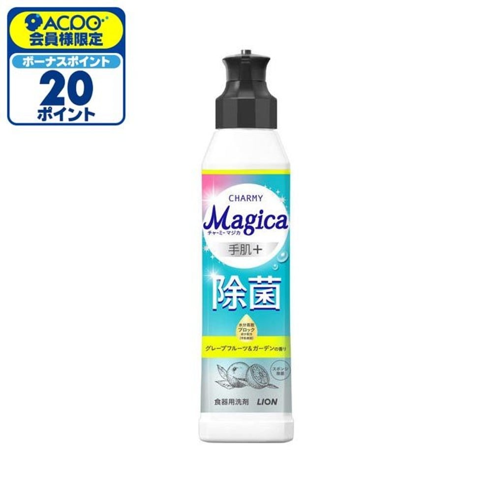 Magica　手肌＋除菌　グレープフルーツ＆ガーデン　本体, グレープフルーツ＆ガーデン, 220ml