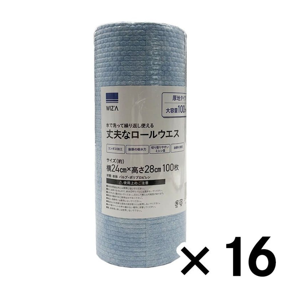 丈夫なロールウエス ２４&times;２８ｃｍ　１００枚&times;１６個セット, ブルー, ２４&times;２８ｃｍ　１００枚