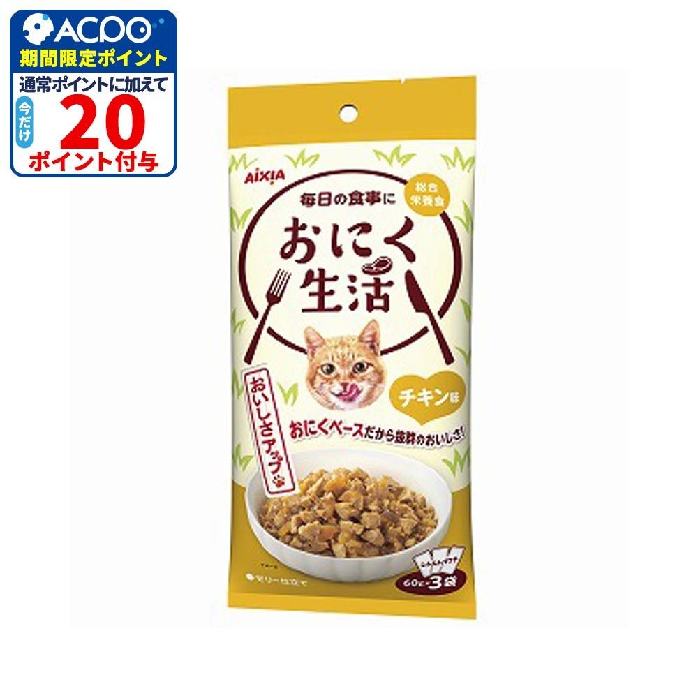 アイシア　おにく生活　チキン味　180ｇ, チキン味, 180g