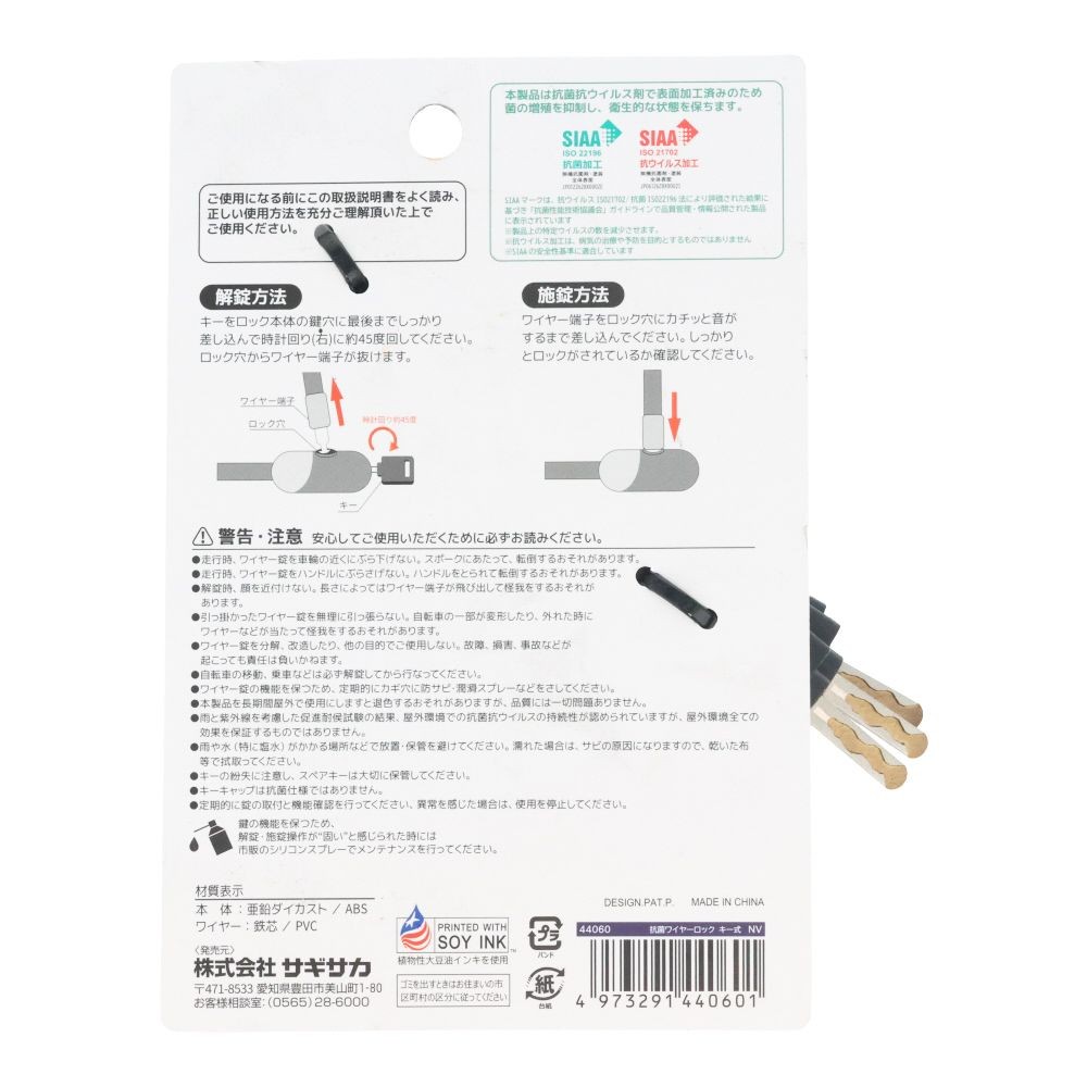 抗菌ワイヤーロック キー式 60cm NV 44060, ネイビー, 60cm