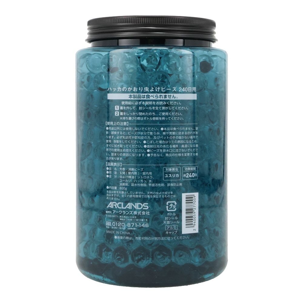 虫よけ消臭ビーズ８００ｇ　ハッカ, ハッカ, 800g