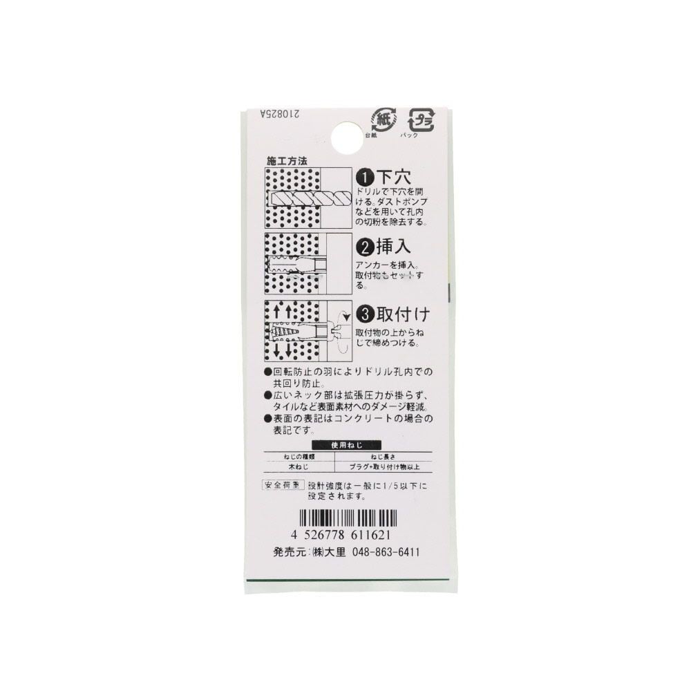 フィッシャー　Ｓタイプ　Ｓー５　コンクリート　８本入, グレー, S-5