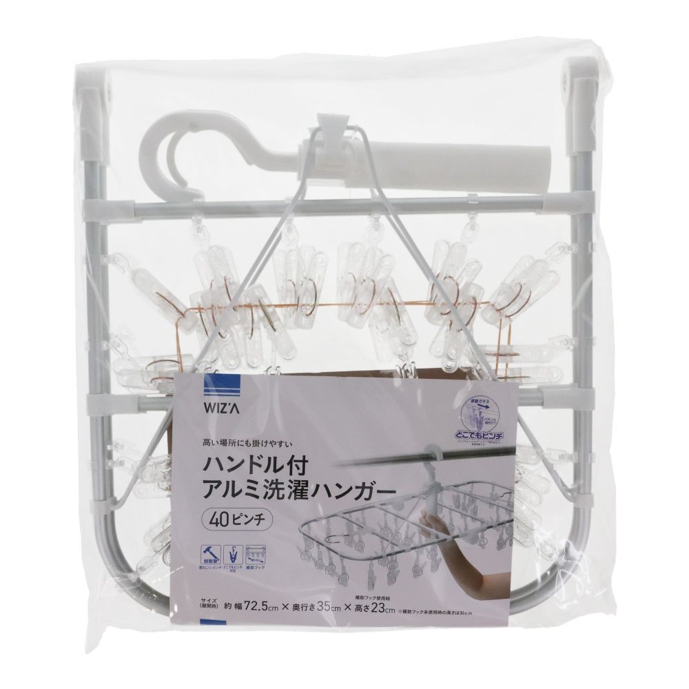 WIZ'A ウィザ ハンドル付アルミ洗濯ハンガー４０ピンチ, ホワイト, 40P