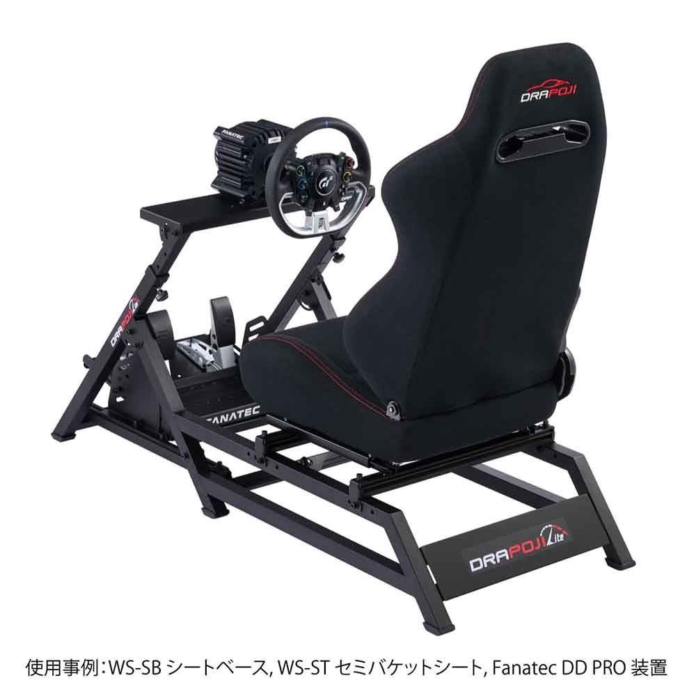 WS-BM DRAPOJI Lite　【メーカー直送・代引不可】【沖縄・離島除く】, ブラック, WS-BM