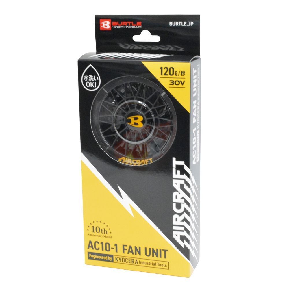 BURTLE AIRCRAFT バートル エアークラフト AC10 ファンユニット ブラック, ブラック, AC10-1
