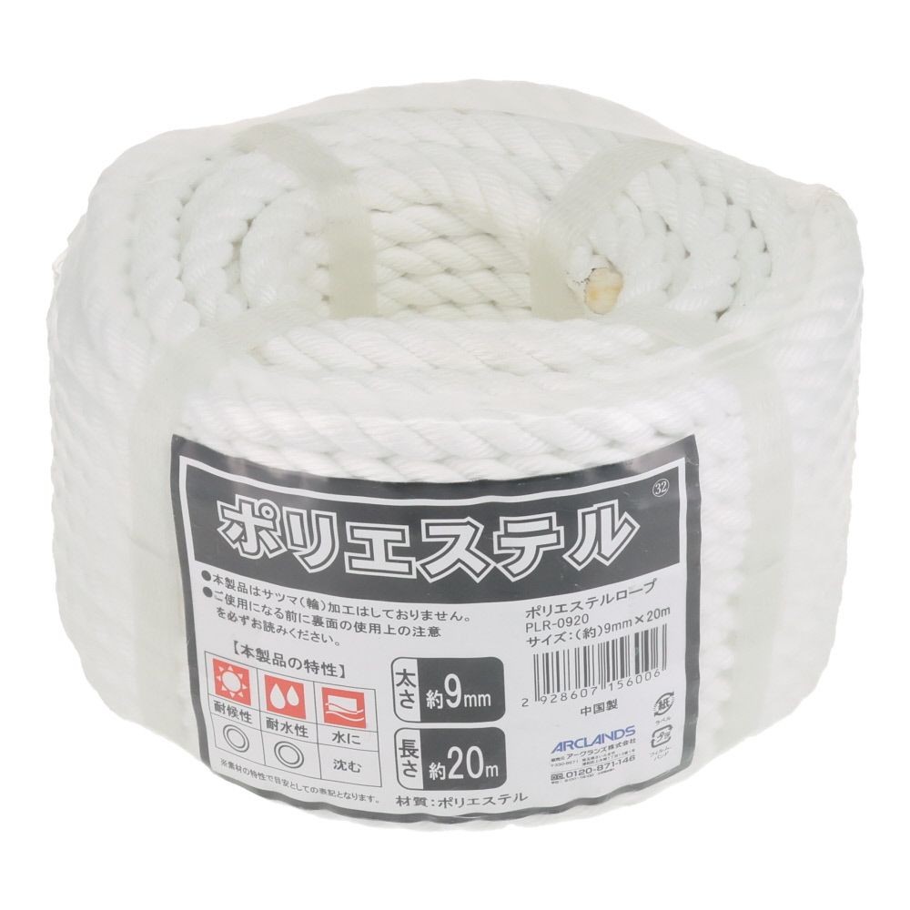 ポリエステルロープ　&phi;９&times;２０ｍ, 白, 20m
