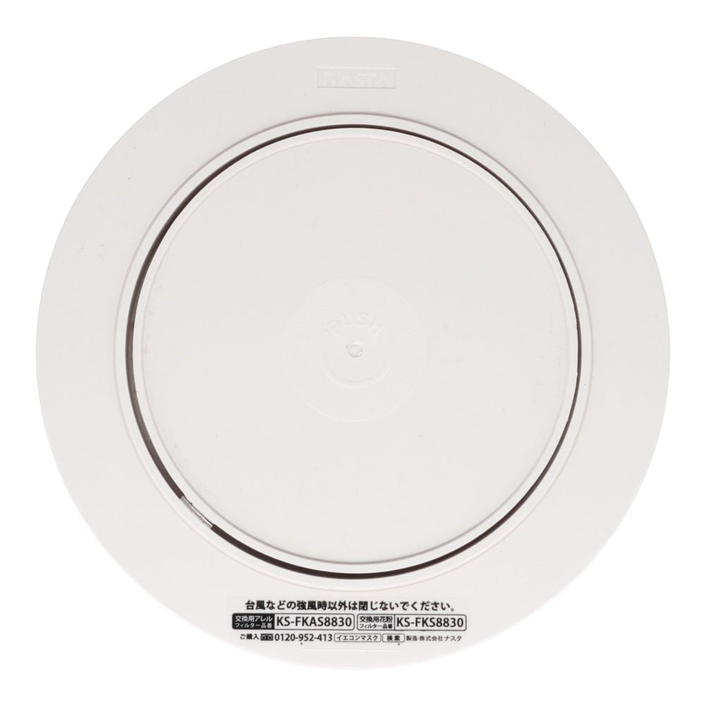 ナスタ プッシュ式丸型レジスター アレルフィルター付, シルバーグレー, 134mm