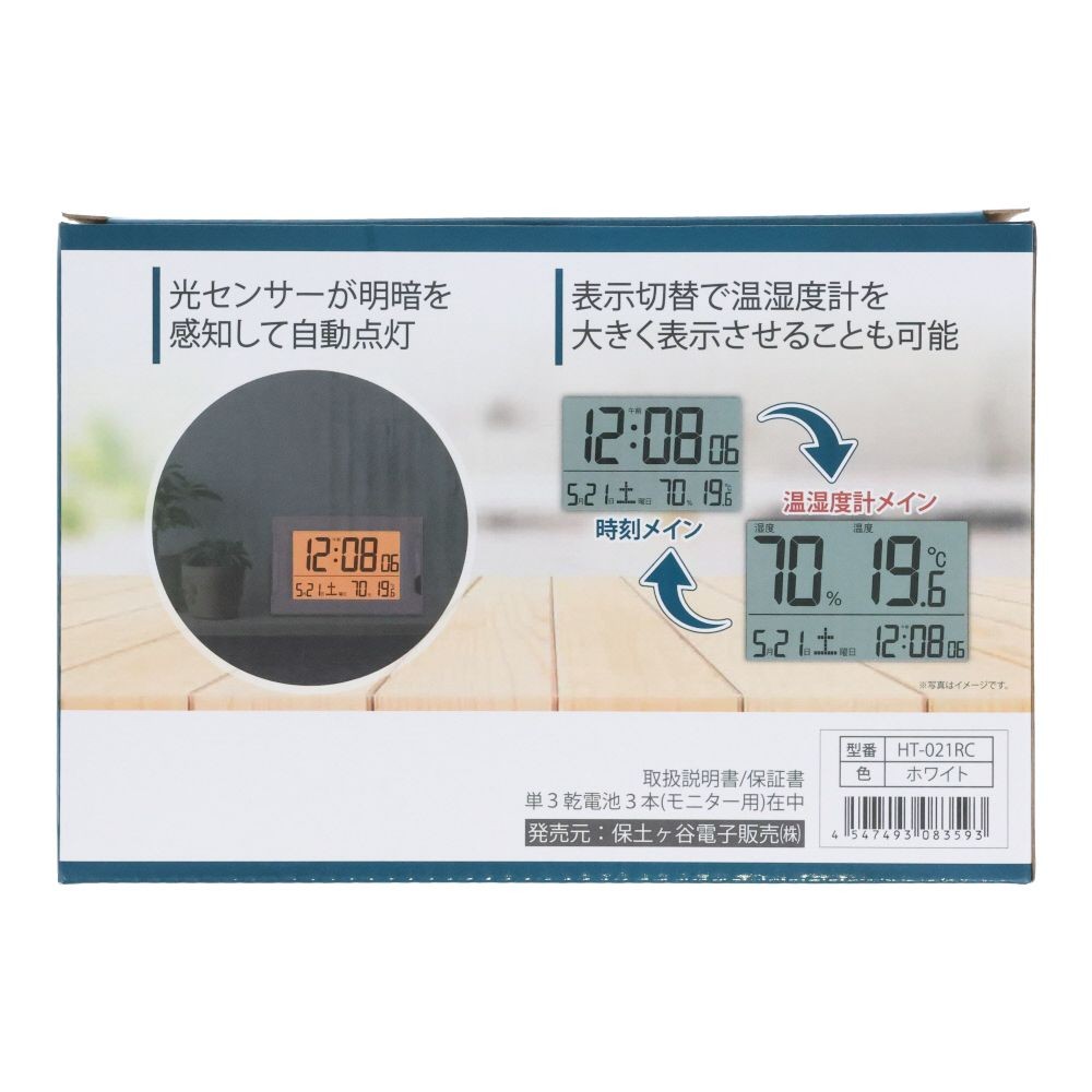 フォルミア 電波デジタル時計 自動点灯, ホワイト, 電波クロック