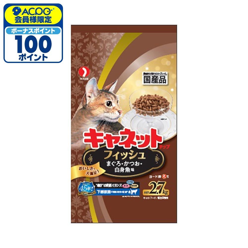 キャネットチップ　フィッシュ　2．7ｋｇ, フィッシュ, 2.7kg