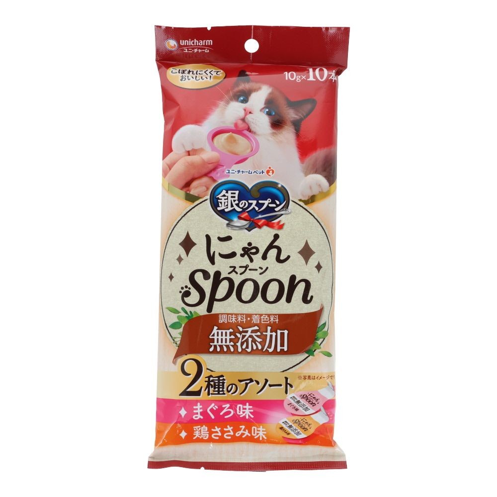 銀のスプーン　にゃんスプーン　無添加２種のアソート　まぐろ＆鶏ささみ味　１０ｇ&times;１０本, まぐろ＆鶏ささみ味, 10g&times;10本