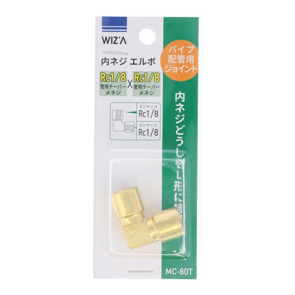 ウイザ WIZ'A　エルボ, MC-80T, Rc1/8