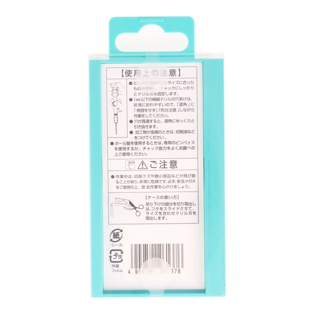 ＧＣ　マイクロドリルセット10ＰＣ　Ｍー2, シルバー, 10本セット