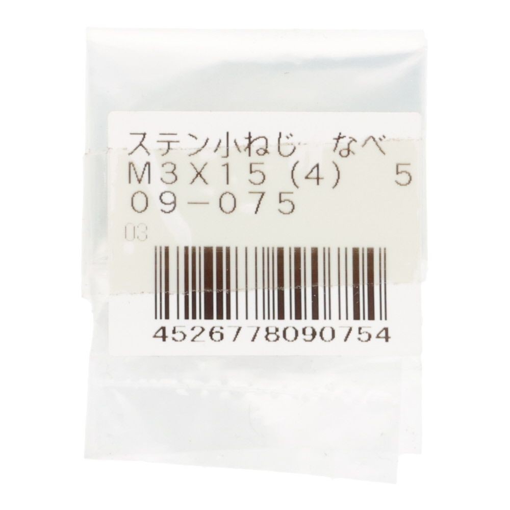 ＯＨＳＡＴＯ　ステン　コネジ　ナベ　Ｍ３&times;１５, ステンレス, 4本入り