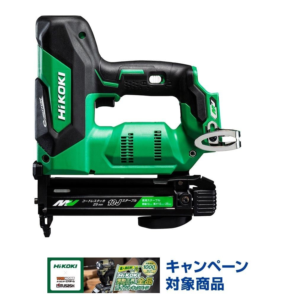 ハイコーキ　HIKOKI ３６Ｖタッカ（ケース付き） N3610DJ (NNK), グリーン, N3610DJ (NNK)