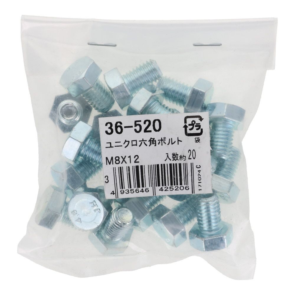 ユニクロ　六角ボルト　Ｍ８&times;１２　２０入, ボルト, M8&times;12