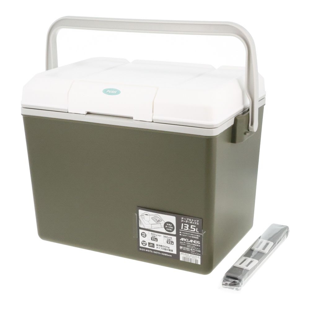 テーブルトップクーラー１３．５Ｌ, 本体：カーキ／天板：ホワイト, 13.5L