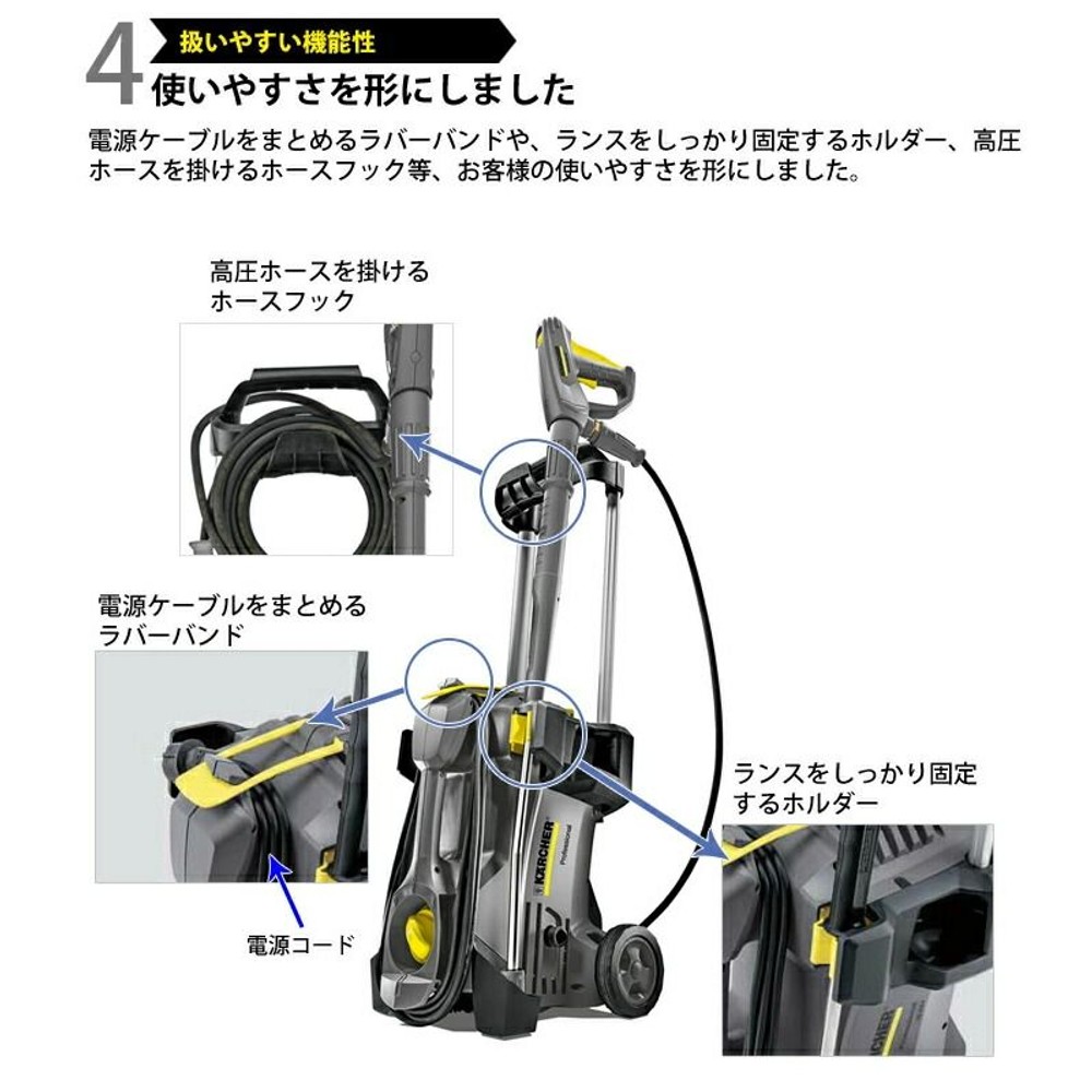 ケルヒャープロ用高圧洗浄機　ＰｒｏＨＤ4／8Ｐ, イエロー, 50Hz