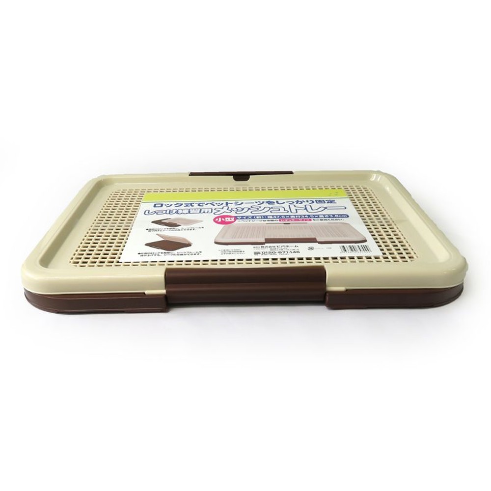 しつけ練習用　メッシュシーツトレー, ブラウン, 小型