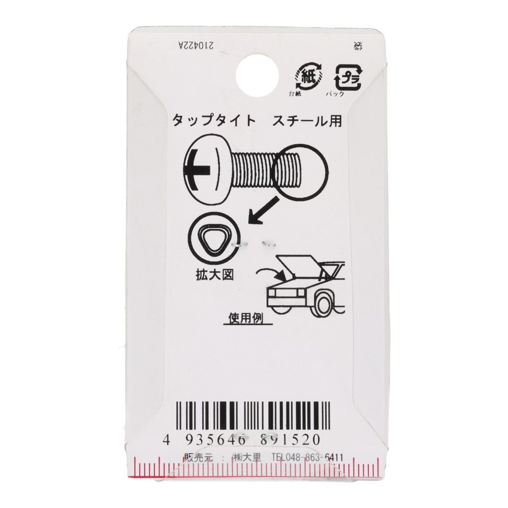 タップタイト　ナベ頭　スチール用　鉄/三価メッキ　２&times;８　３０本入, ねじ, 30本入り