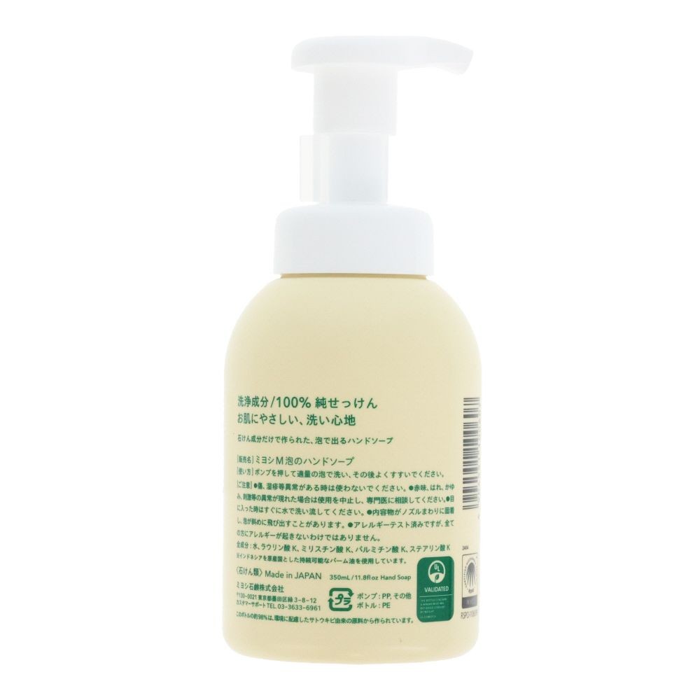 MIYOSHI　無添加せっけん　泡のハンドソープ　３５０ｍｌ, 本体, 350ml