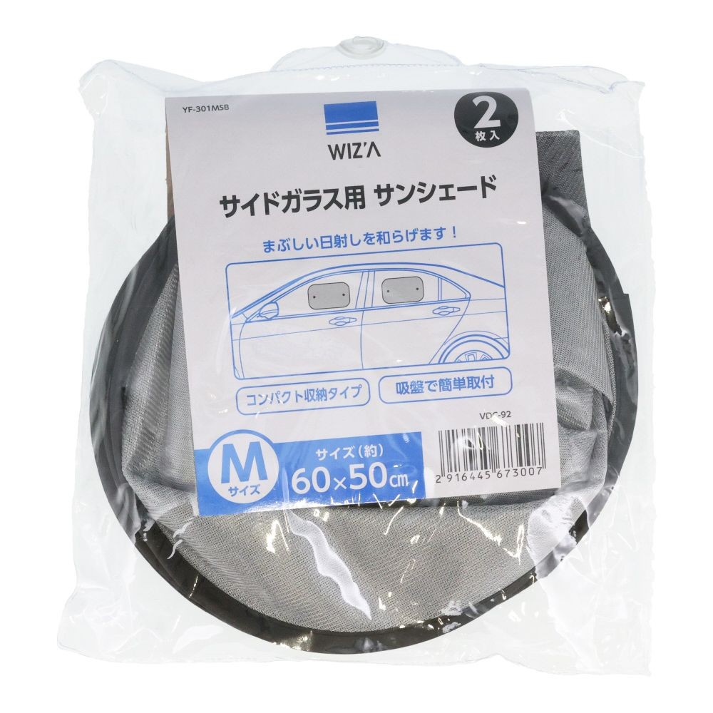 車用　サンシェード　Mサイズ, ブラック, M