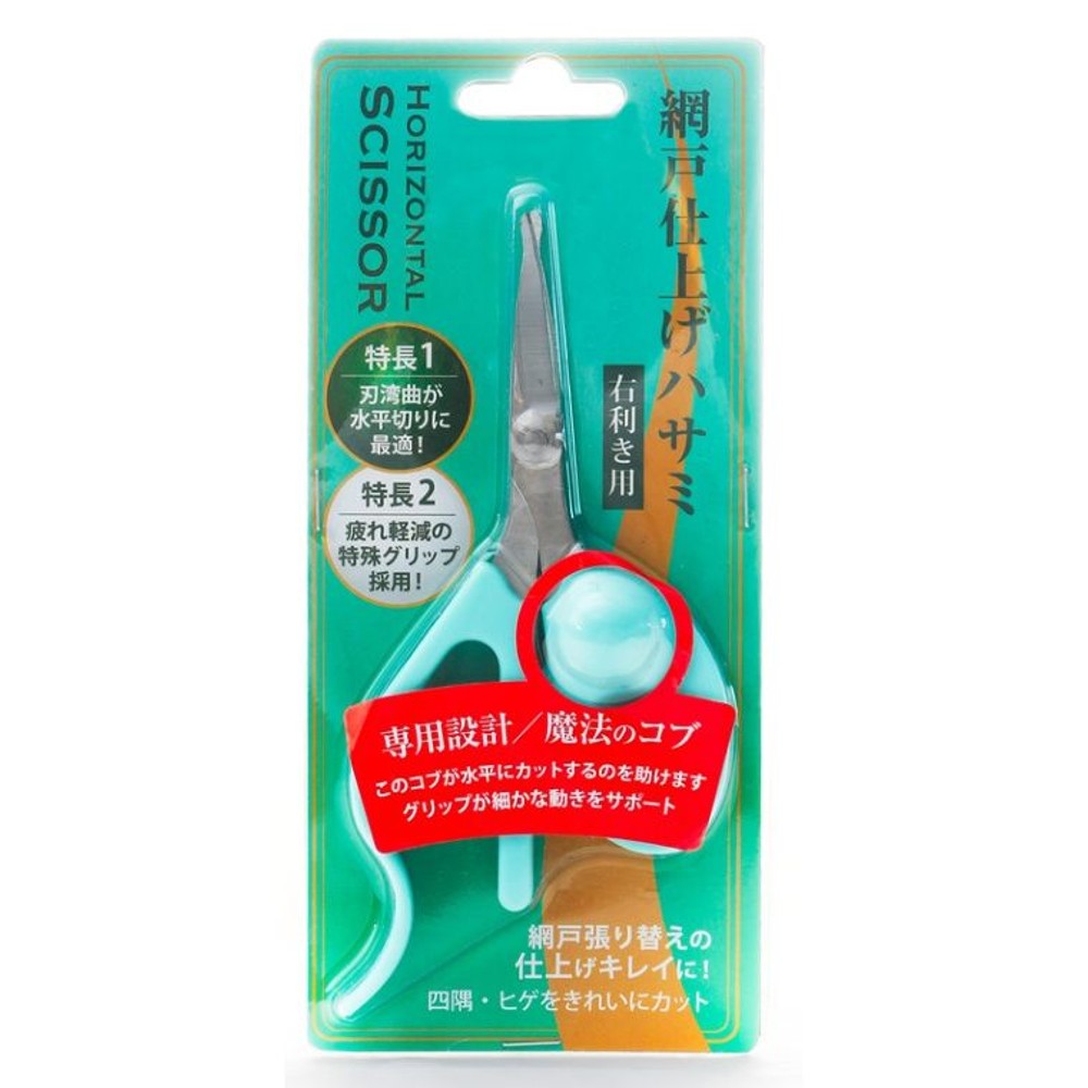 網戸仕上げハサミ, グリーン, 右利き用