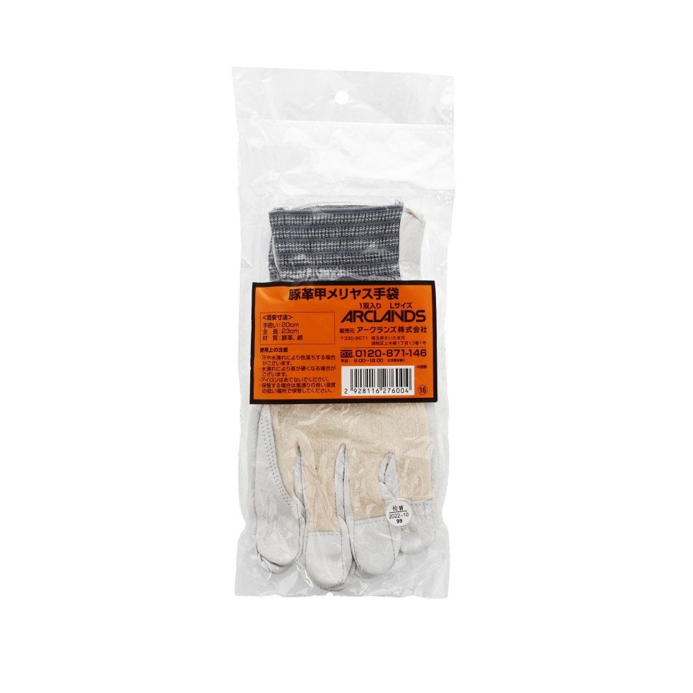 豚革甲メリヤス手袋　1双入り, 白（M）, Mサイズ