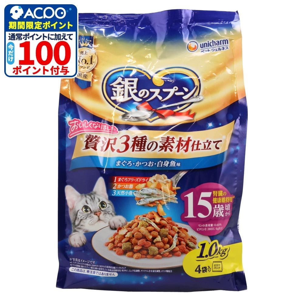 銀のスプーン 贅沢3種の素材仕立て 腎臓の健康15歳 1.0kg, 腎臓の健康15歳, 1.0kg
