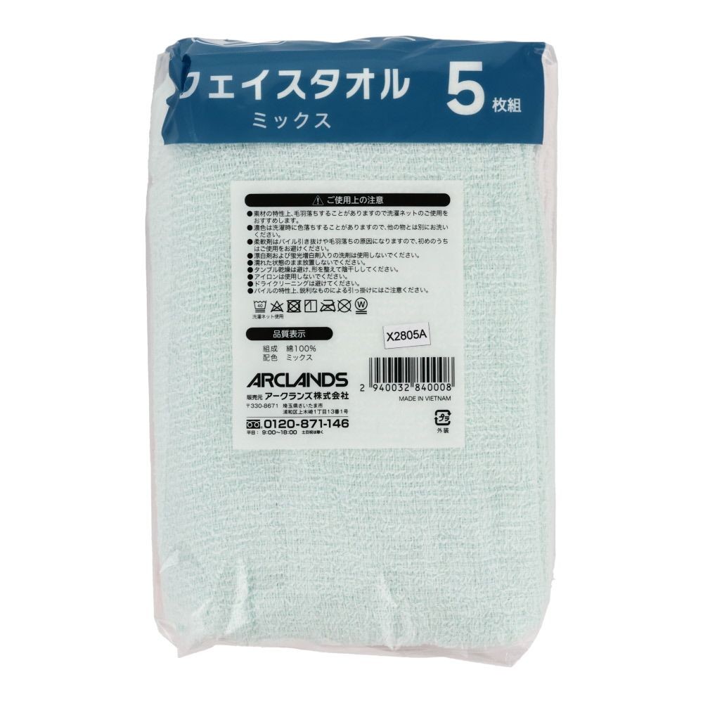 ●フェイスタオル５枚組　ミックス, ミックス, 140mm×200mm×60mm